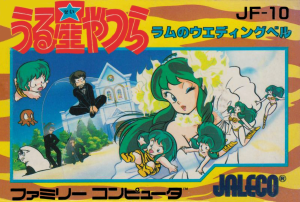 Urusei Yatsura: Lum no Wedding Bell