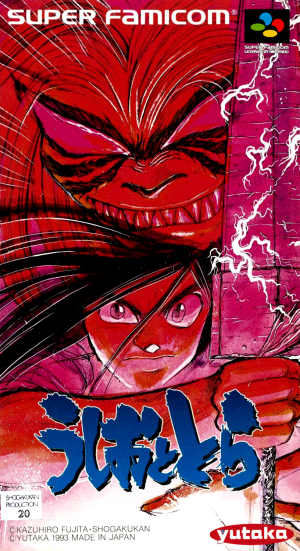 Ushio to Tora