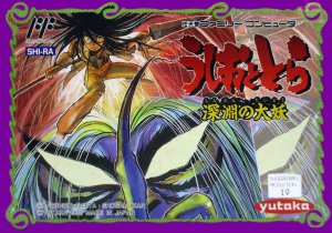 Ushio to Tora: Shinen no Taiyou