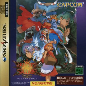 Vampire Savior: The Lord of Vampire