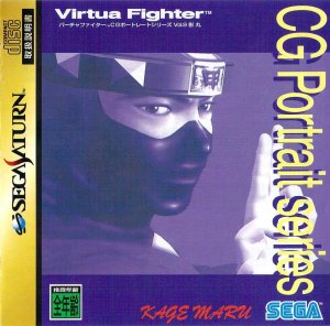 Virtua Fighter CG Portrait Series Vol. 9: Kage Maru