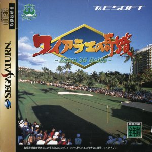 Waialae no Kiseki: Extra 36 Holes