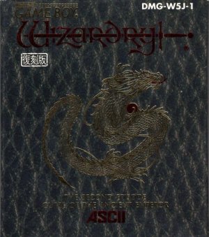 Wizardry Gaiden II: Curse of the Ancient Emperor