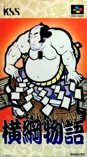 Yokozuna Monogatari