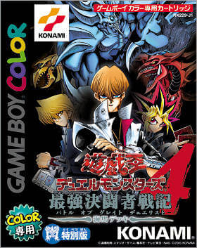 Yu-Gi-Oh! Duel Monsters 4: Battle of Great Duelist: Kaiba Deck