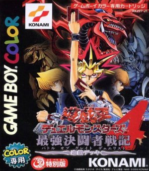 Yu-Gi-Oh! Duel Monsters 4: Battle of Great Duelist: Yuugi Deck