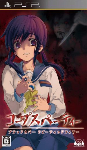 Corpse Party