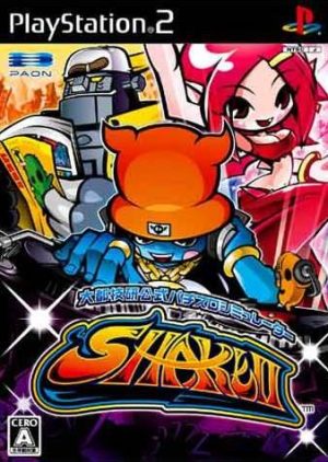 Daito Giken Koushiki Pachi-Slot Simulator: Shake II