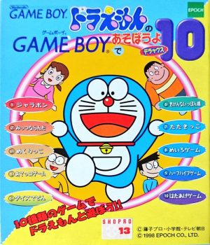 Doraemon no Game Boy de Asobouyo Deluxe 10