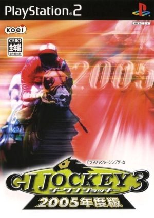 GI Jockey 3: 2005-nendoban