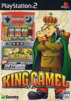 Jissen Pachi-Slot Hisshouhou! King Camel