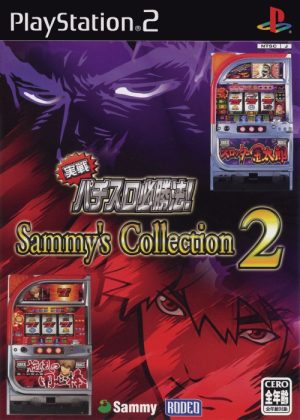 Jissen Pachi-Slot Hisshouhou! Sammy’s Collection 2