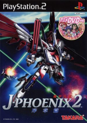 Kikou Heidan J-Phoenix 2: Joshou-hen