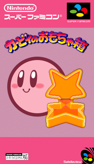 Kirby no Omochabako: Kachiwari Megaton Punch o Tameshi Ban Satellaview ROM