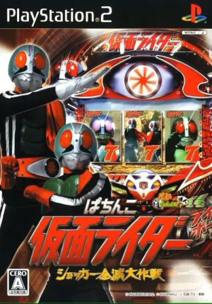 Pachitte Chonmage Tatsujin 14: Pachinko Kamen Rider: Shocker Zenmetsu Daisakusen