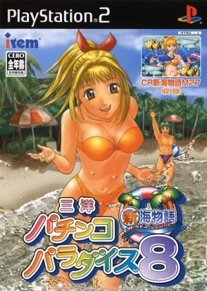 Sanyo Pachinko Paradise 8: Shin Umi Monogatari