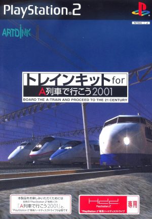 Train Kit for A-Ressha de Ikou 2001