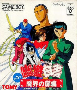 Yuu Yuu Hakusho Dai-3-dan: Makai no Tobira