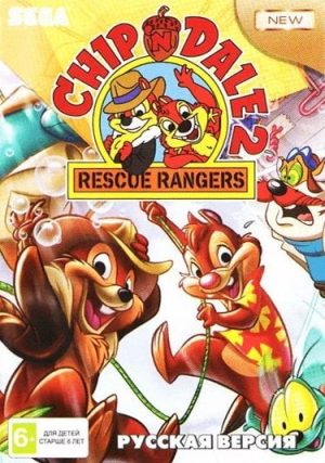 Chip 'n Dale: Rescue Rangers 2