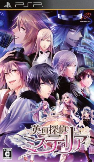 Eikoku Tantei Mysteria