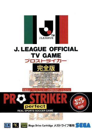 J. League Pro Striker Perfect