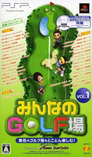 Minna no Golf Jou Vol. 1