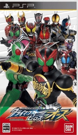 Kamen Rider Climax Heroes OOO PSP ROM