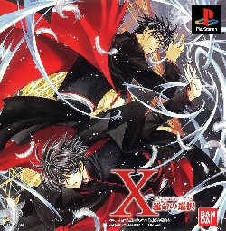 TV Animation X: Unmei no Tatakai PlayStation (PS) ROM