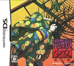 Jigoku Shōjo Akekazura Nintendo DS ROM
