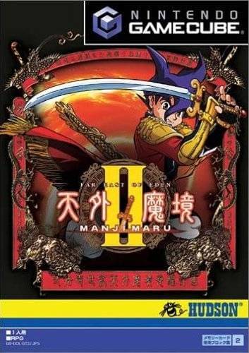 Tengai Makyo II: Manjimaru
