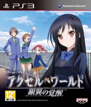 Accel World Stage 01: Awakening of the Silver Wings