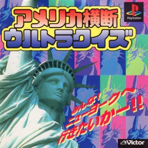 America Oudan Ultra Quiz