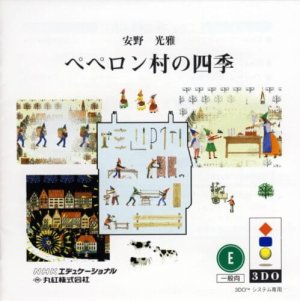 Anno Mitsumasa Pepperon-mura no Shiki