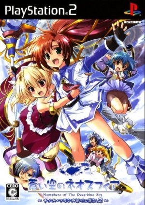 Aoi Umi no Tristia: Nanoca Flanka Hatsumei Koubouki 2 PS2 ROM
