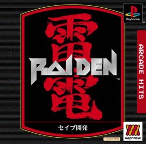 Arcade Hits: Raiden