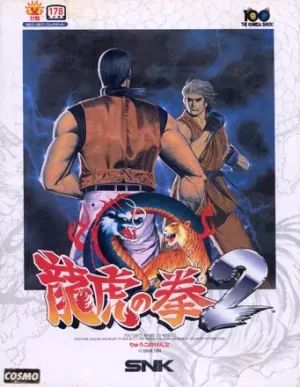 Art of Fighting 2