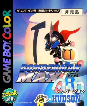 Bomberman Max: Ain Version