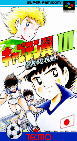 Captain Tsubasa III: Koutei no Chousen