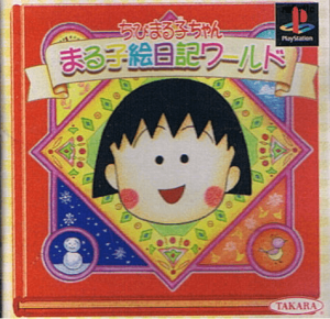 Chibi Maruko-chan: Maruko Enikki World