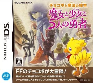 Chocobo to Mahou no Ehon: Majo to Shoujo to Go-nin no Yuusha