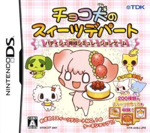 Chocoken no Sweets Department: Patissier Ikusei Simulation Game Nintendo DS ROM