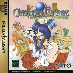 Cleopatra Fortune