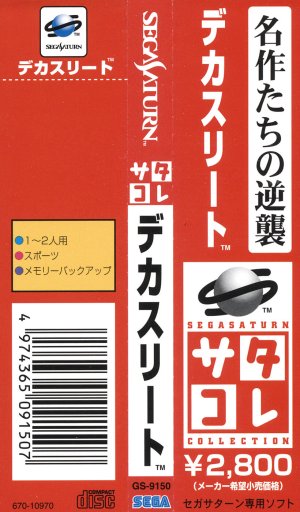 Decathlete