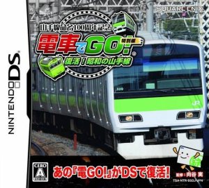 Densha de Go! Tokubetsu-hen: Fukkatsu Shouwa no Yamanotesen