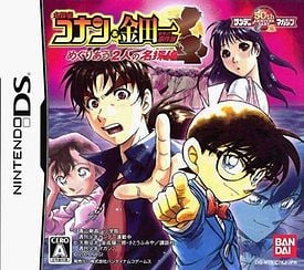 Detective Conan and Kindaichi Case Files – Chance Encounter of 2 Great Detectives Nintendo DS ROM