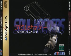 Devil Summoner: Soul Hackers