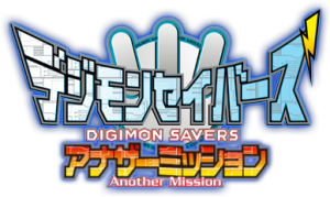 Digimon Savers: Another Mission