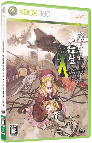 Dodonpachi Dai Black Label X