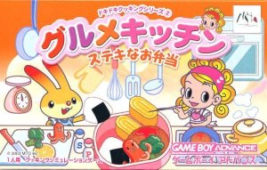 DokiDoki Cooking Series 2: Gourmet Kitchen: Suteki na Obentou