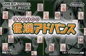 Dokodemo Taikyoku: Yakuman Advance